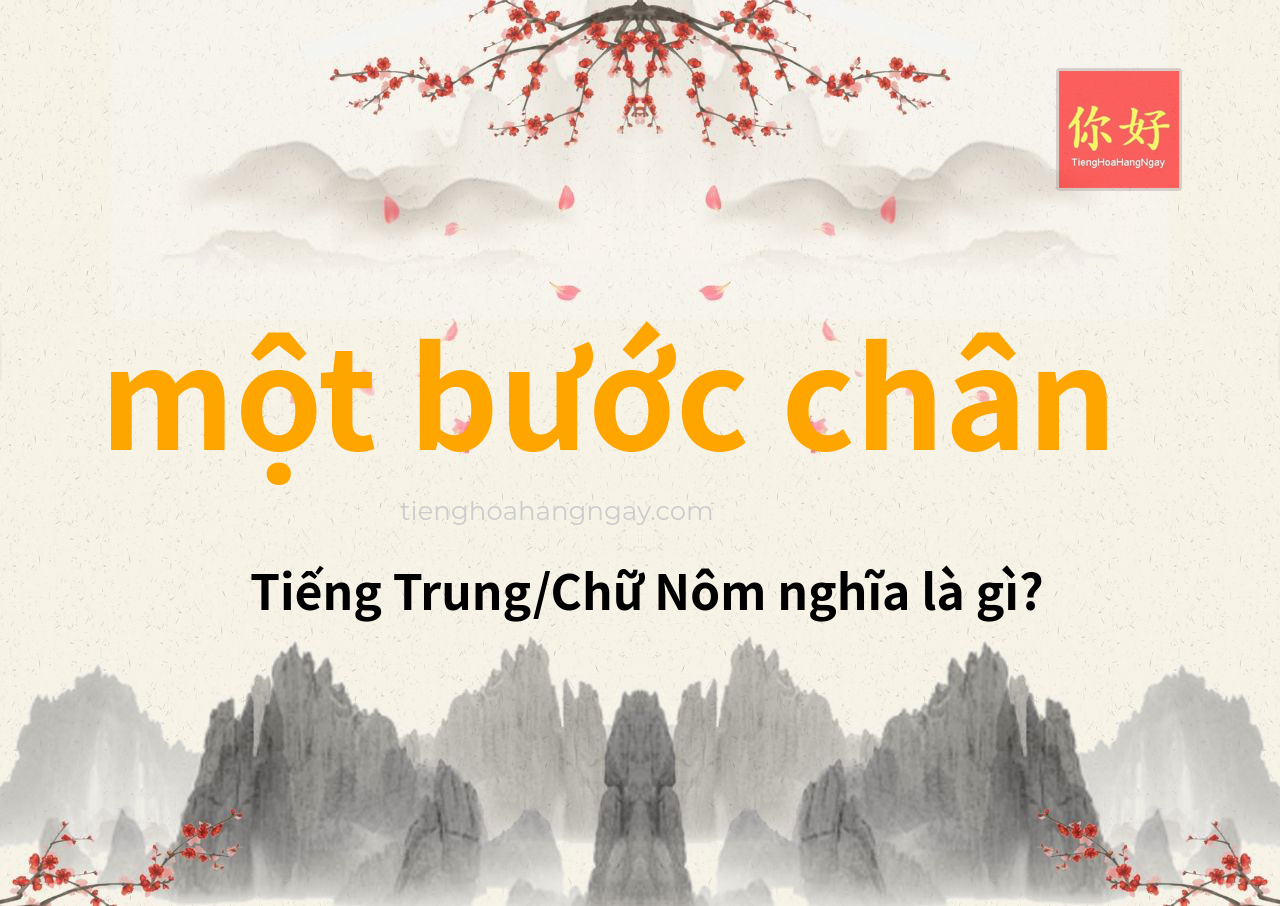 một bước chân tiếng Trung là gì?